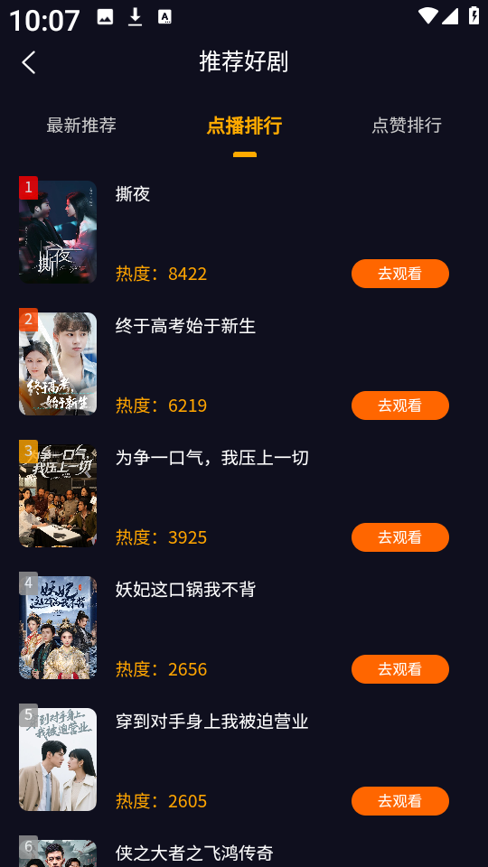 纵横短剧