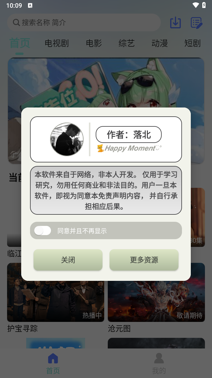 世颜影视