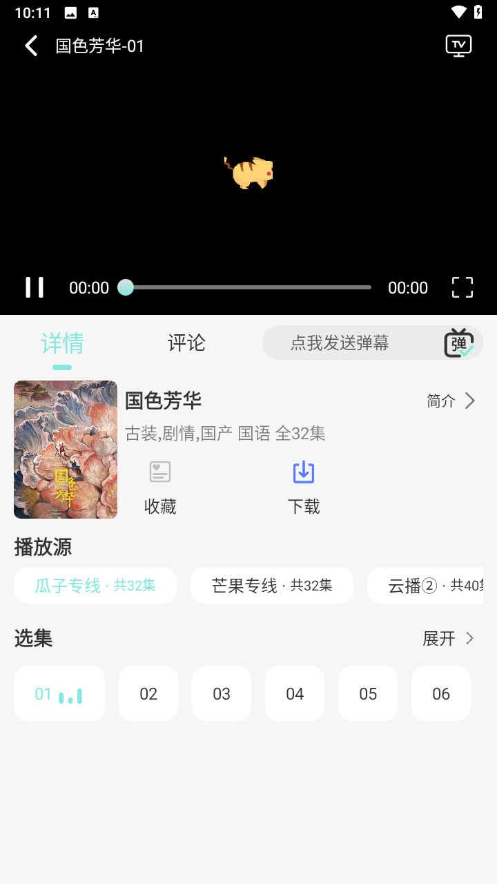 世颜影视