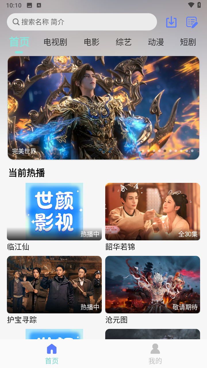 世颜影视