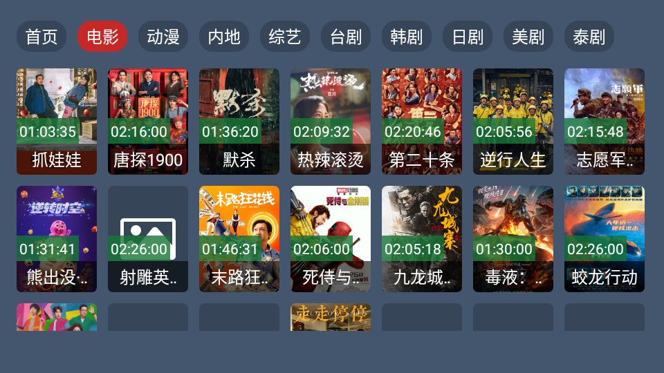 东岳4K影视
