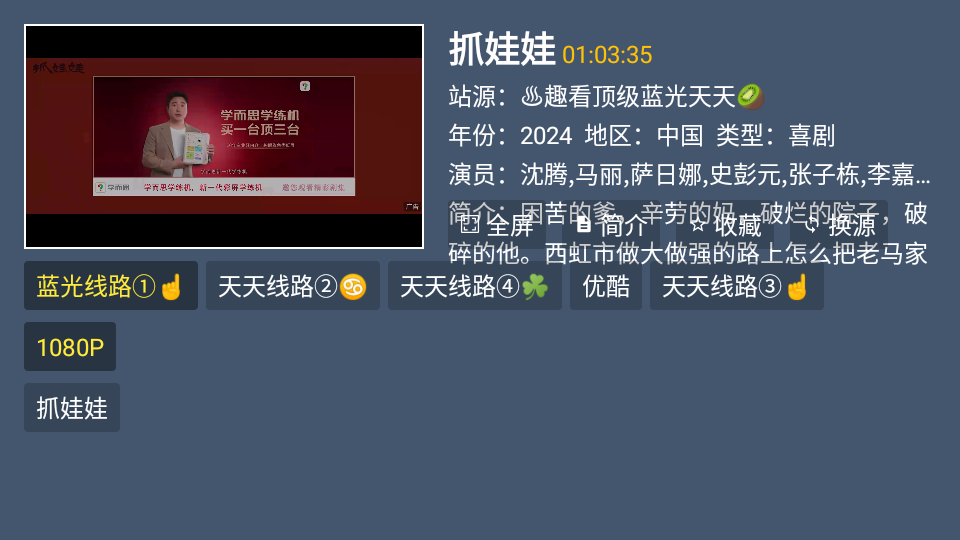 东岳4K影视