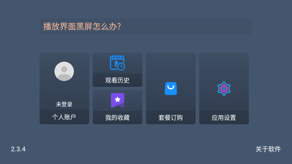 东岳4K影视