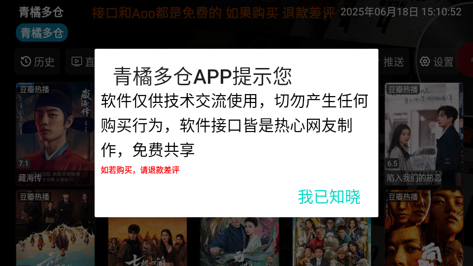 青橘多仓