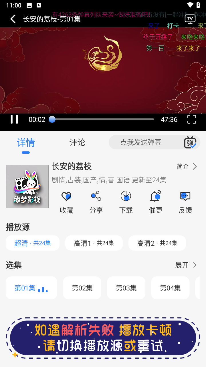缘梦影视