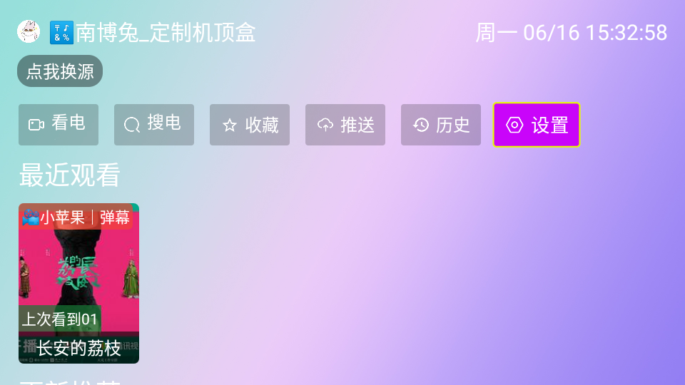 星星影院