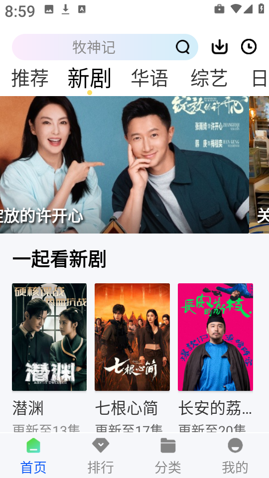 追梦视频