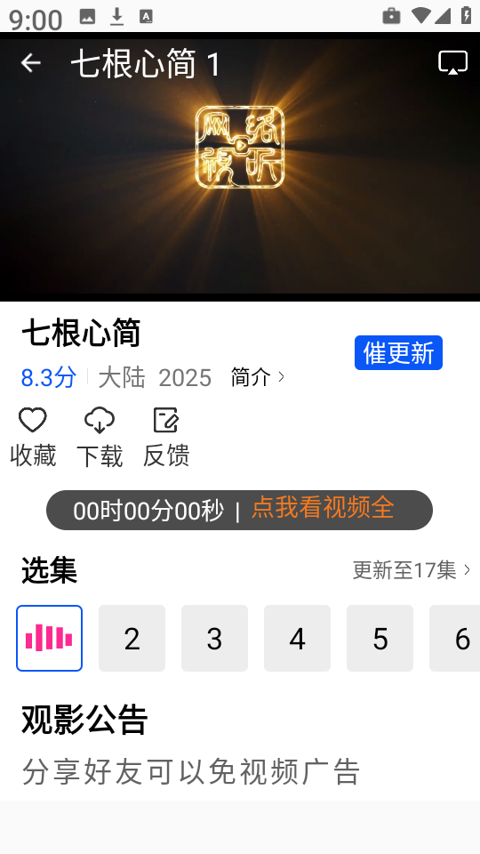 追梦视频