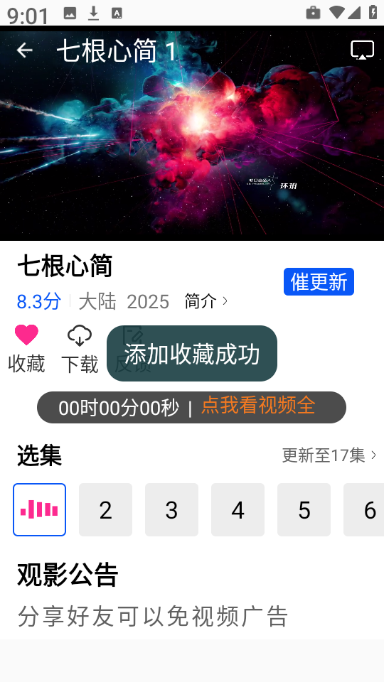 追梦视频