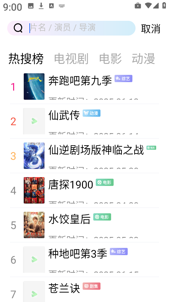 追梦视频