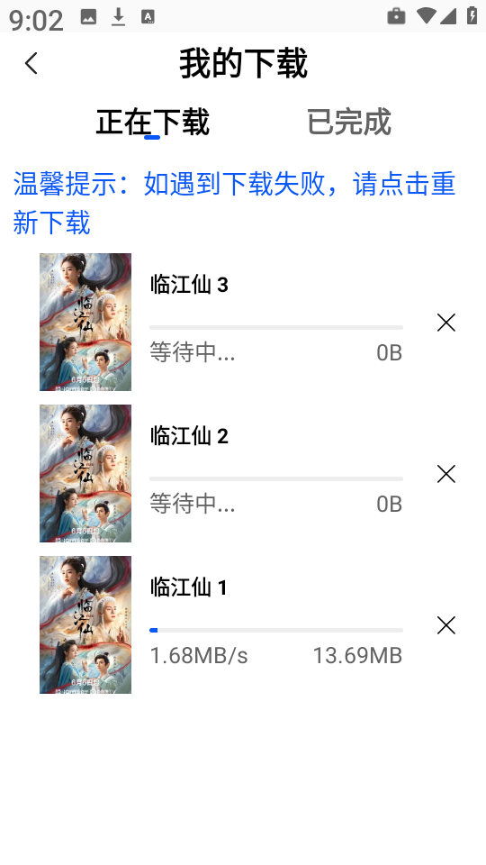 追梦视频