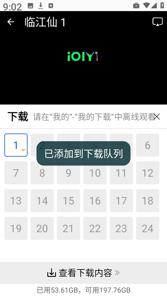 追梦视频