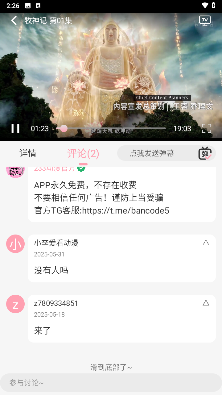 233动漫