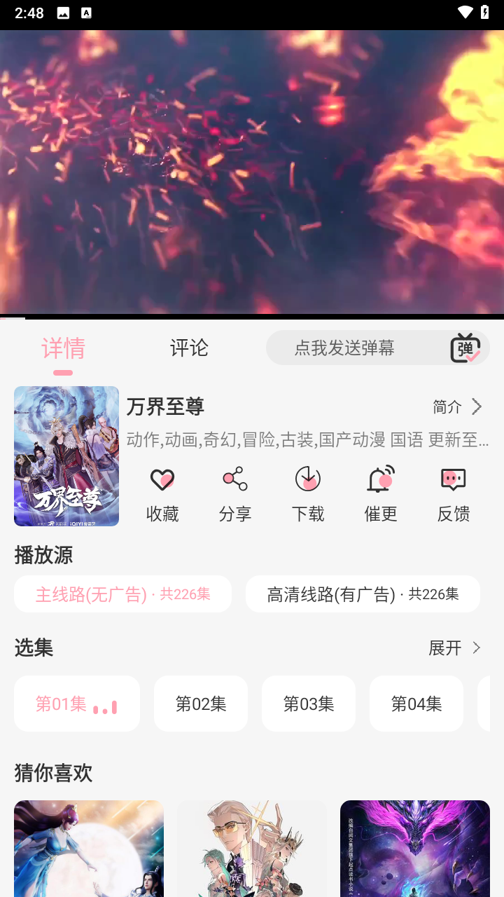 233动漫