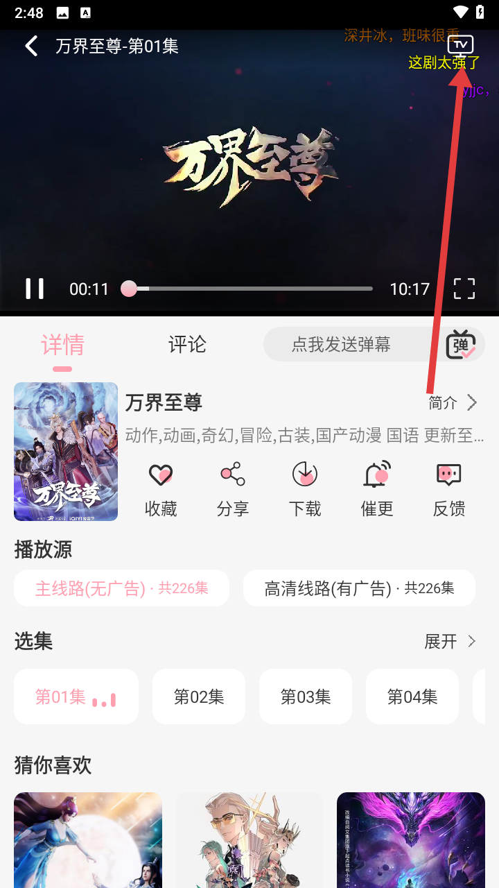 233动漫