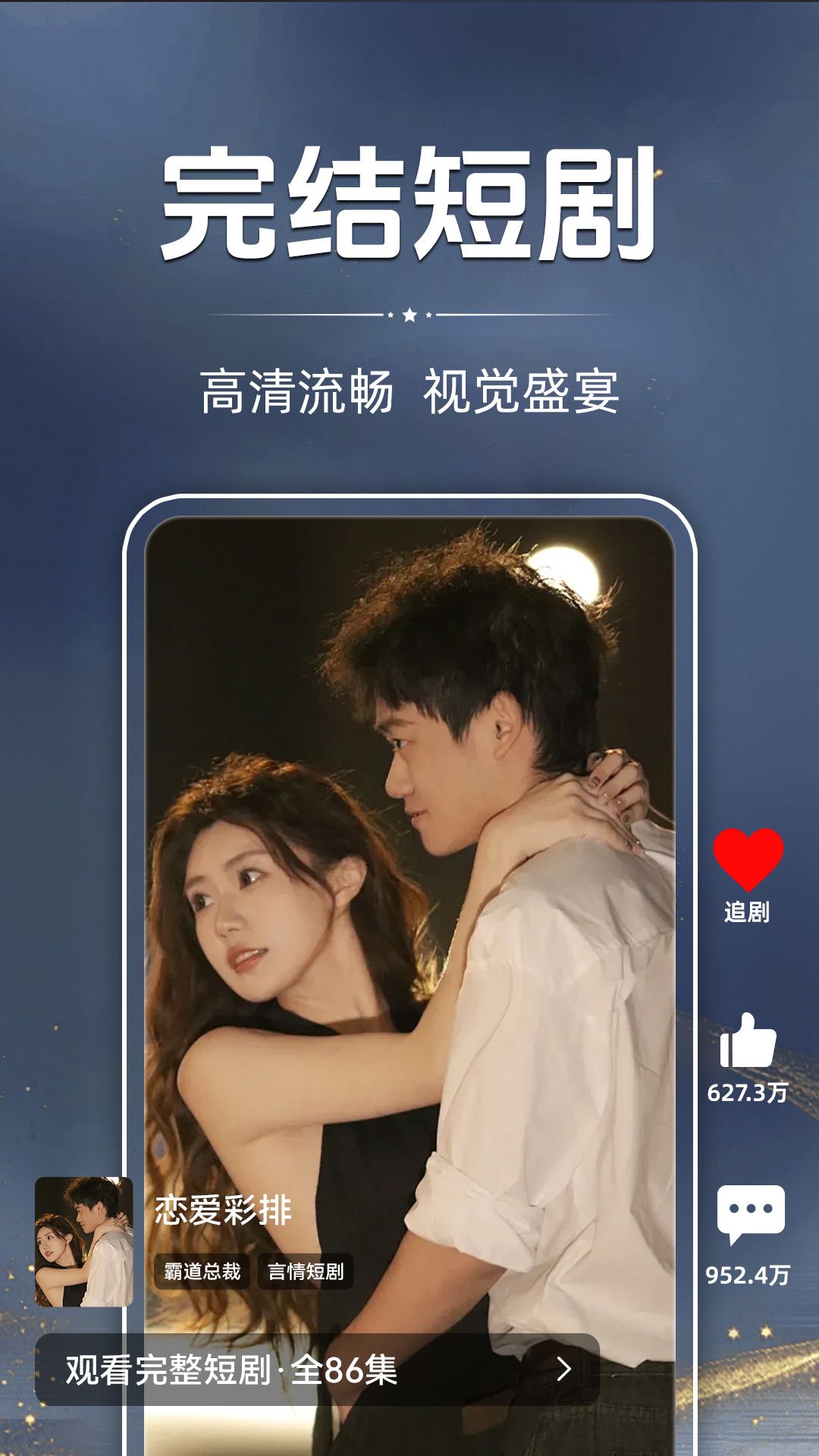 抖短剧全集