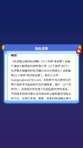 快点挪出来截图2