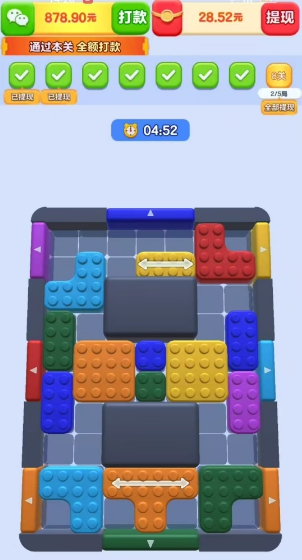 快点挪出来截图0