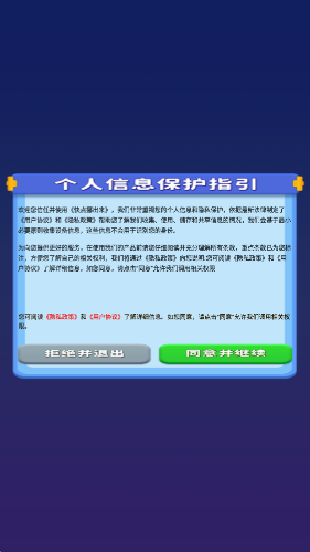 快点挪出来截图1