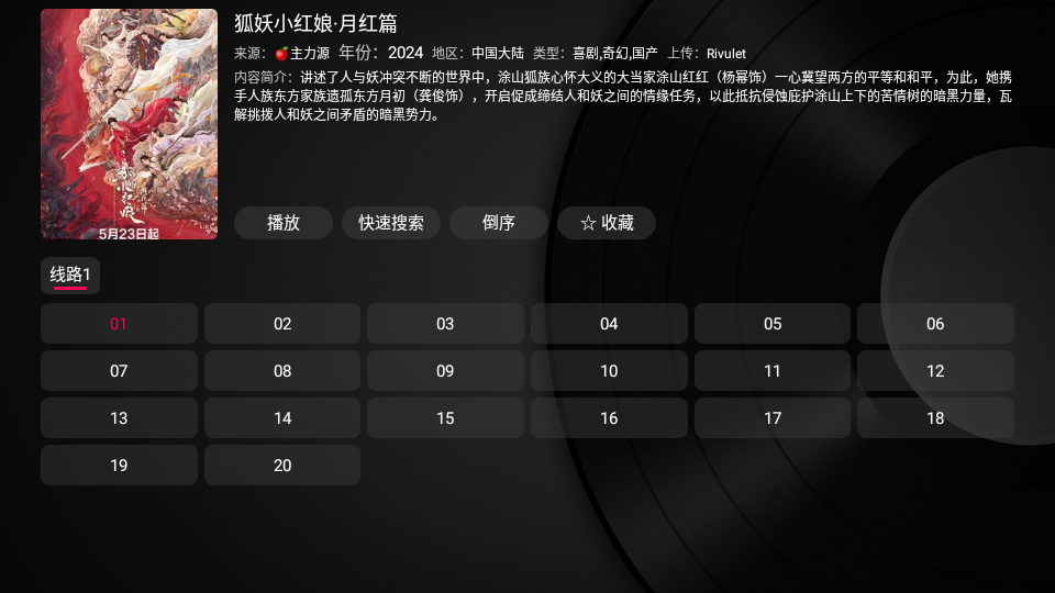 小苹果影视盒子免费版截图0