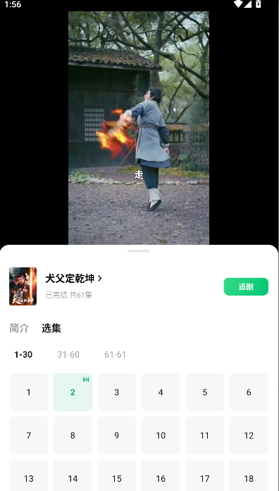 木叶免费短剧截图1