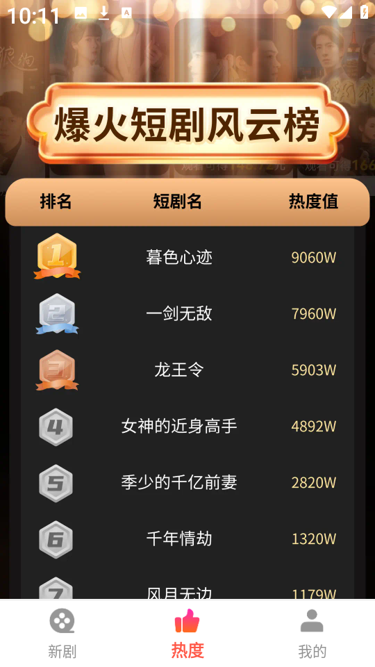 免费剧快到截图2