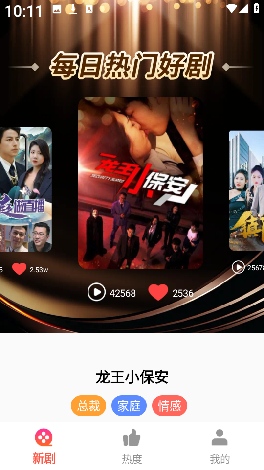 免费剧快到截图0