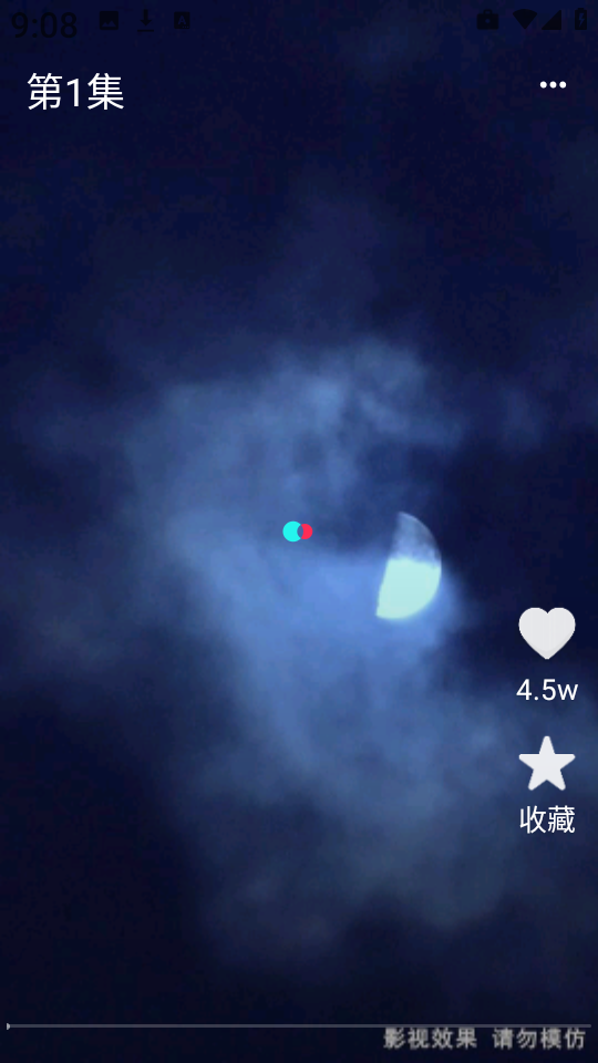 红旗免费短剧截图2