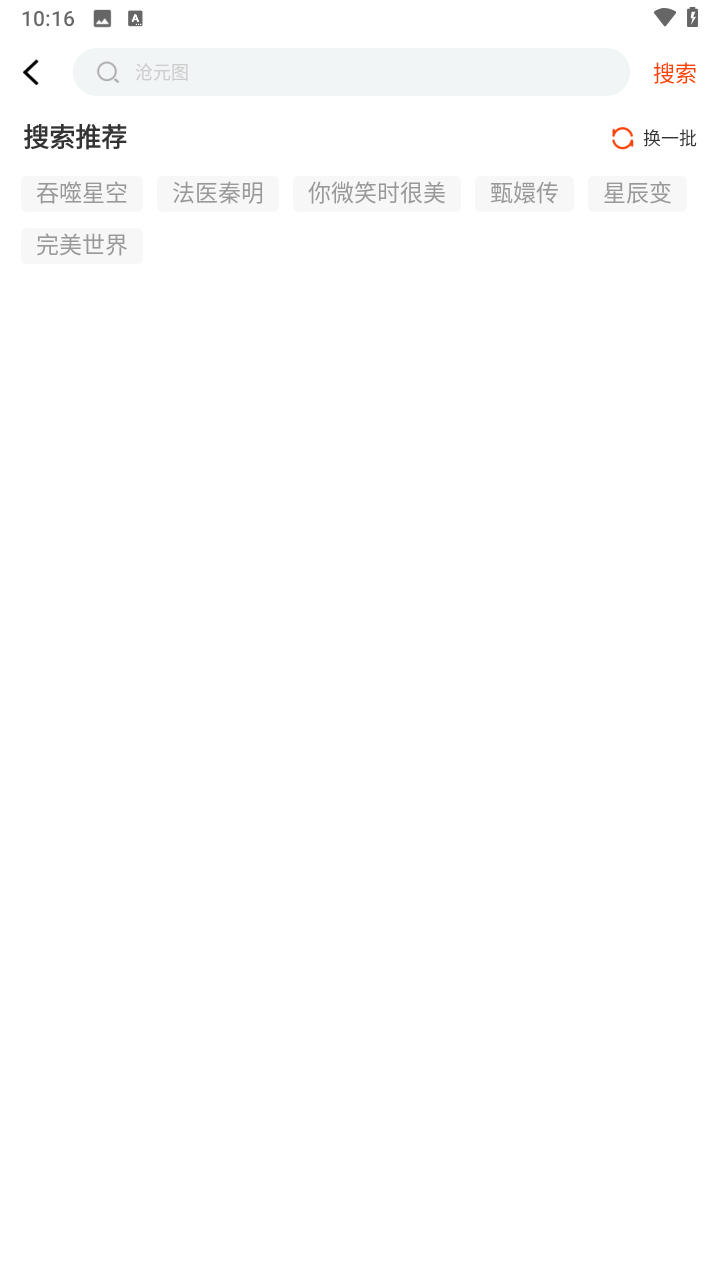 玄月视频APP免费下载截图1