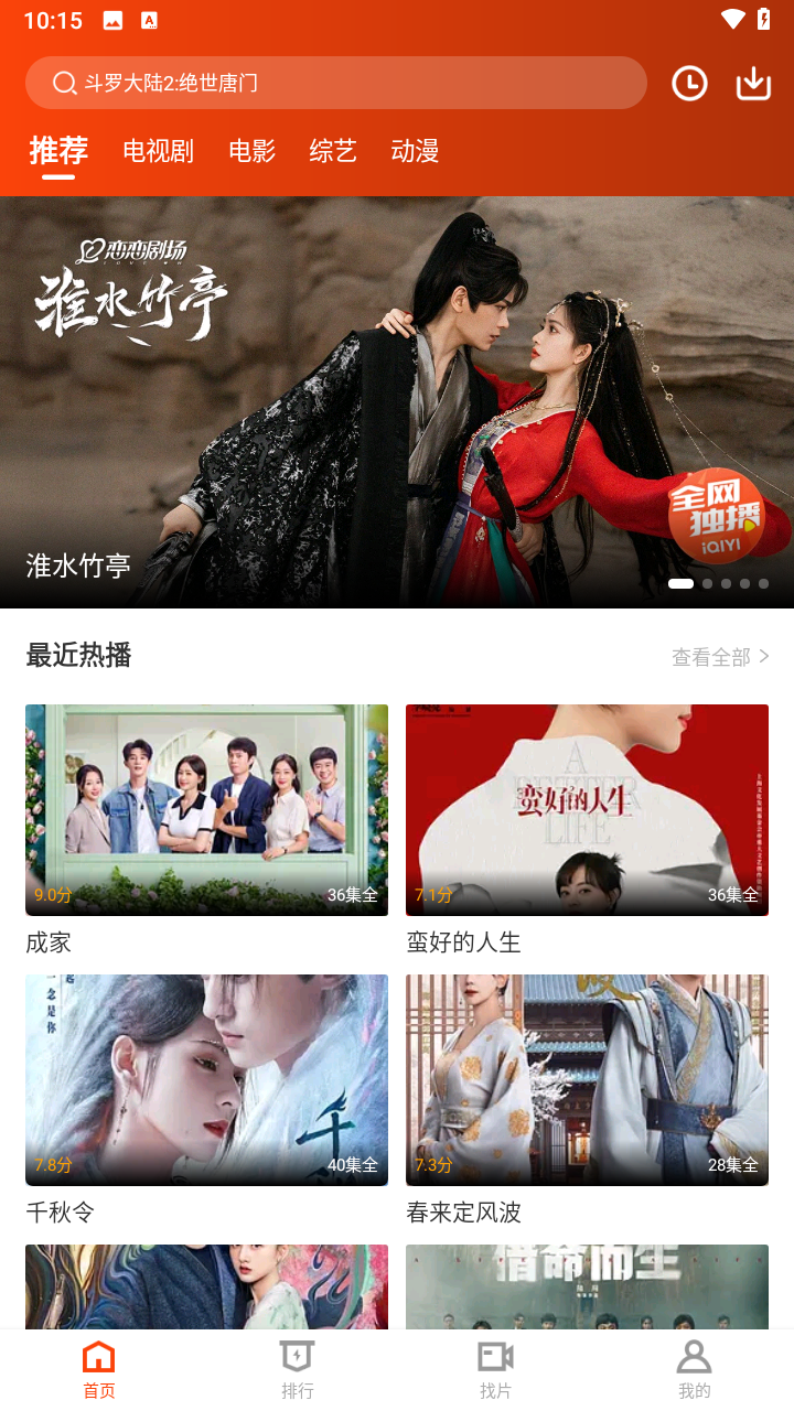 玄月视频APP免费下载截图2