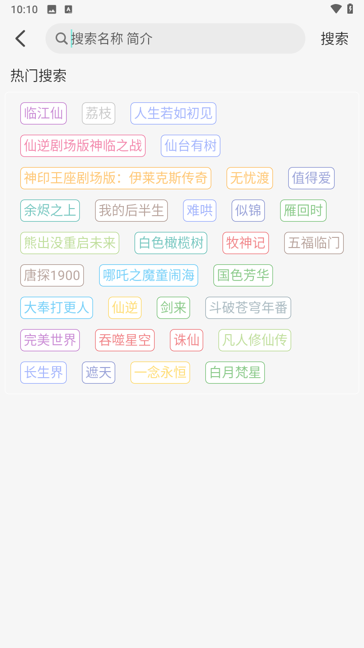 世颜影视v5.5.8截图2