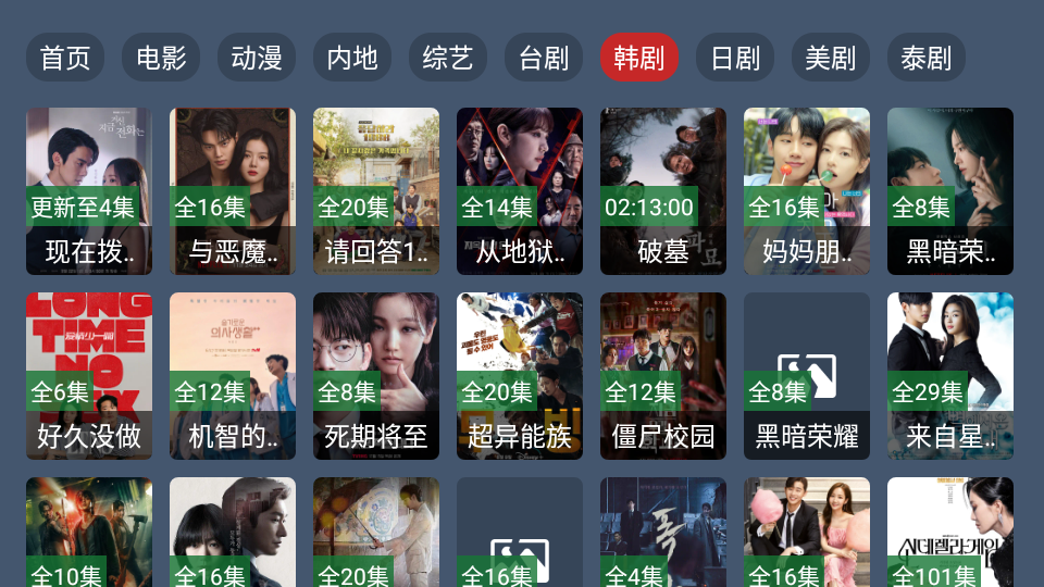 东岳4K影视v1.0.0截图1