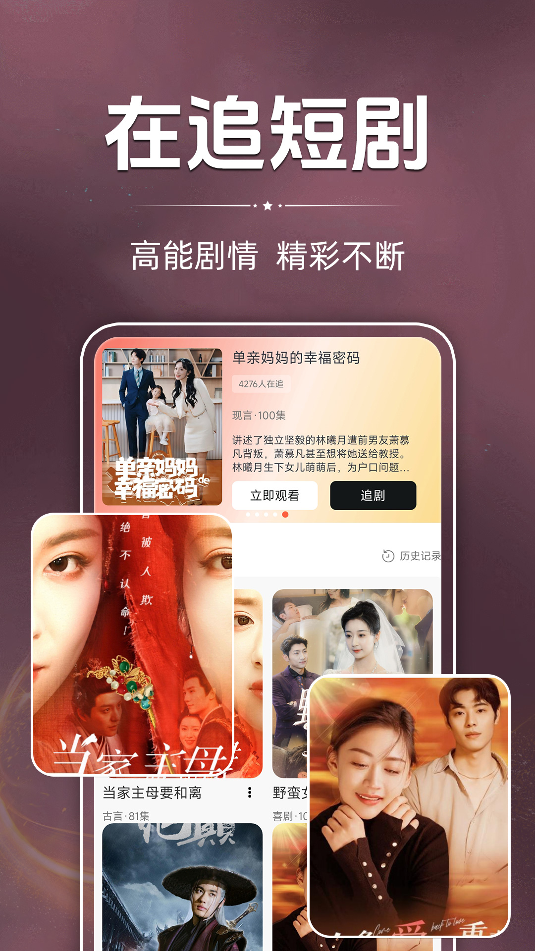 抖短剧全集截图0