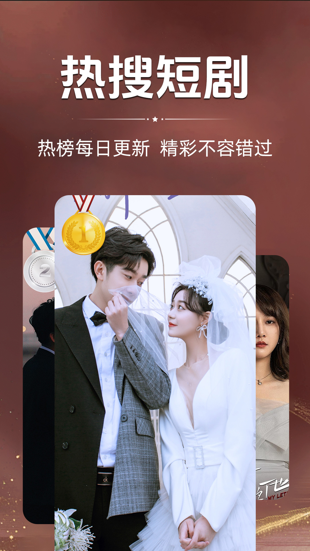 抖短剧全集截图1