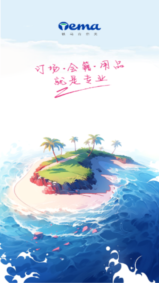 铁马高尔夫app截图2