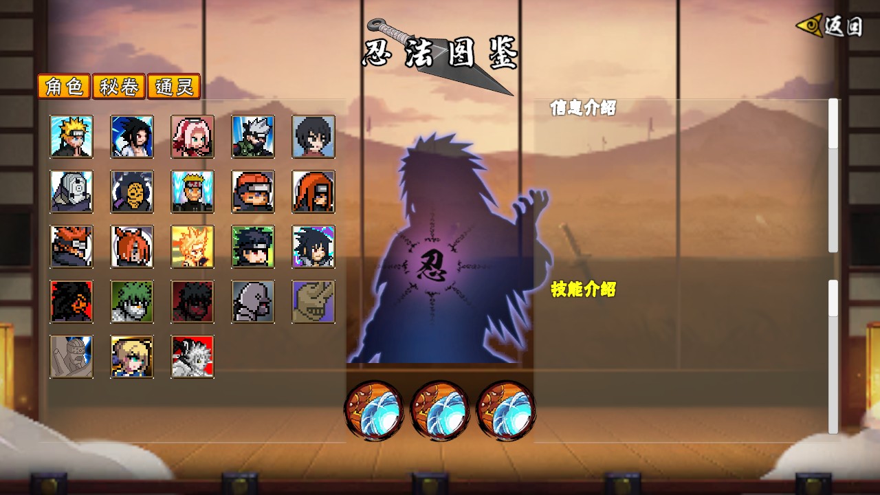 像素火影2025最新版截图3