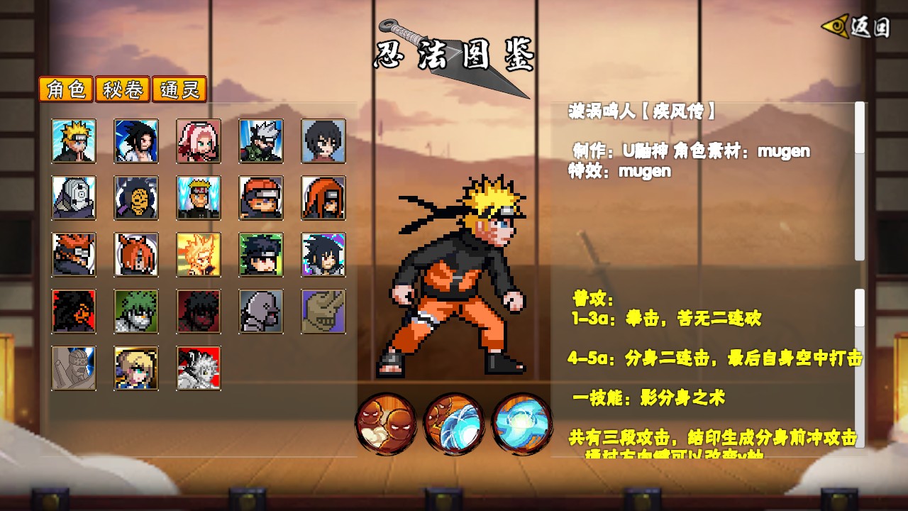 像素火影2025最新版截图0