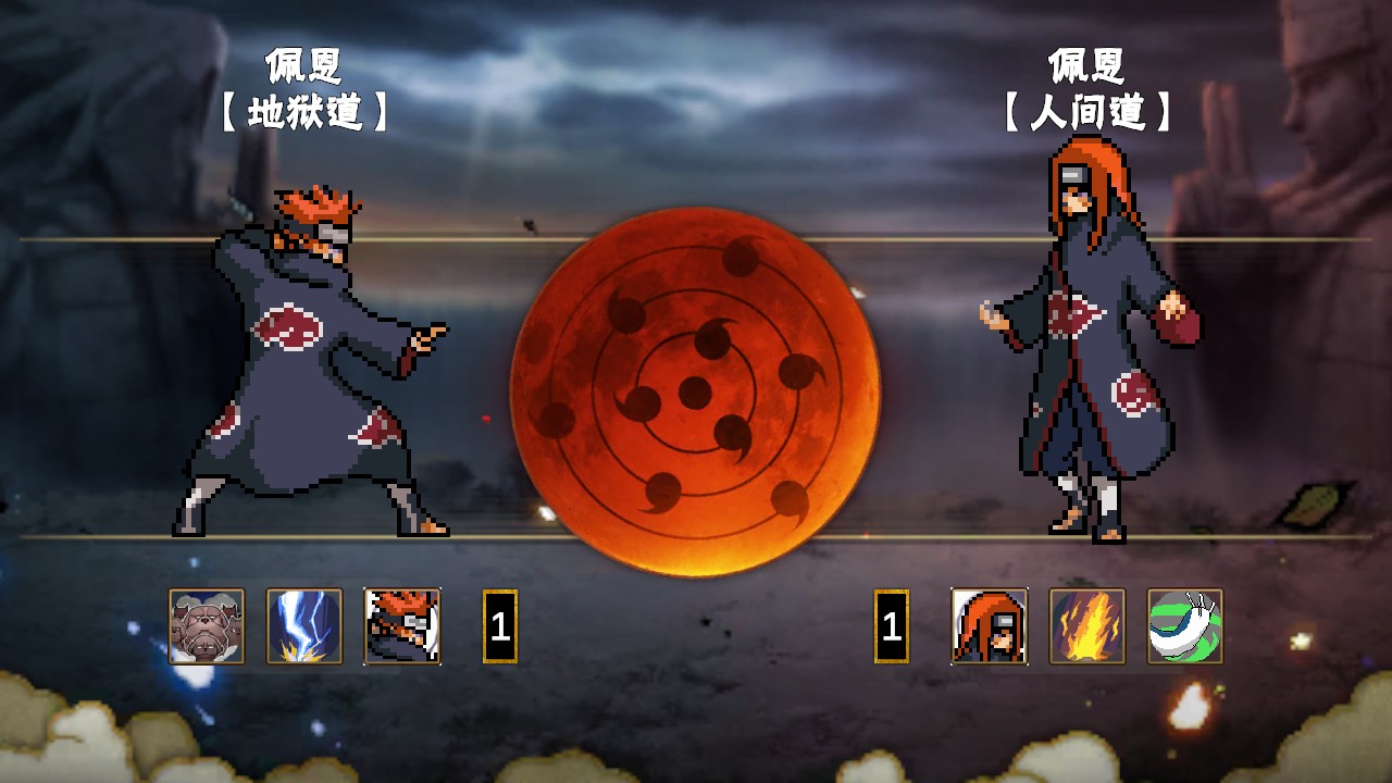 像素火影2025最新版截图2