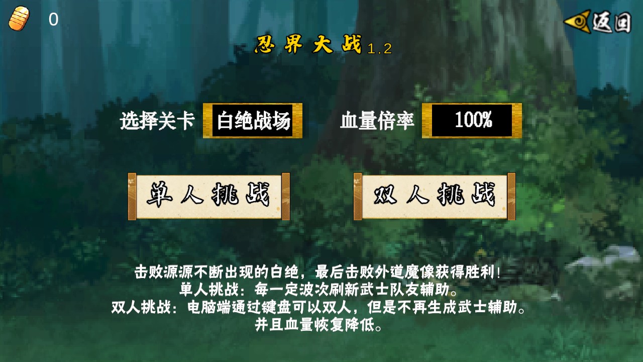 像素火影2025最新版截图1