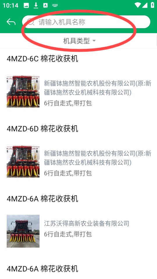 新疆农机补贴