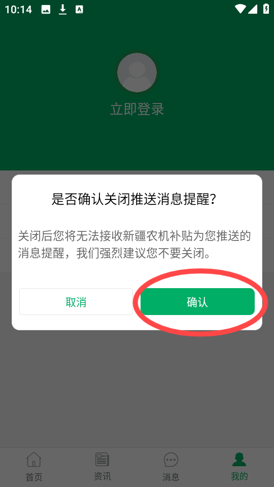 新疆农机补贴