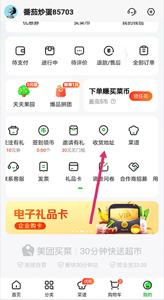 小象超市