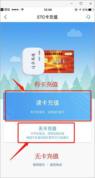 辽宁高速通