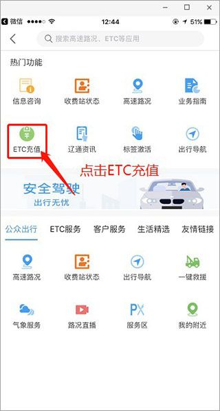 辽宁高速通