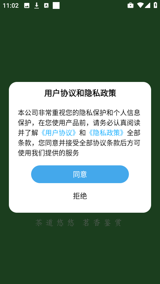 茶艺大师