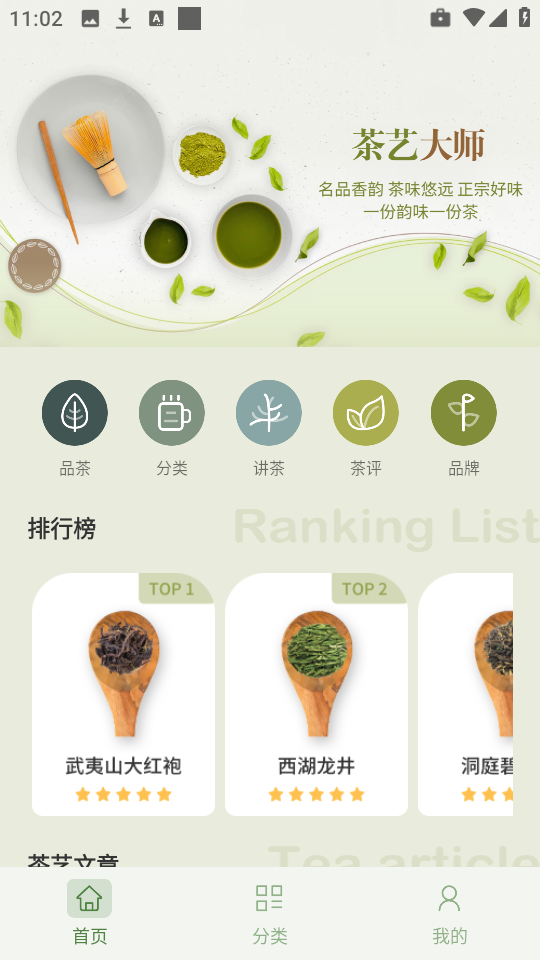 茶艺大师