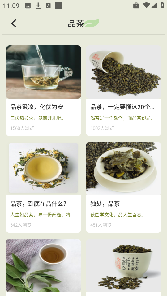 茶艺大师