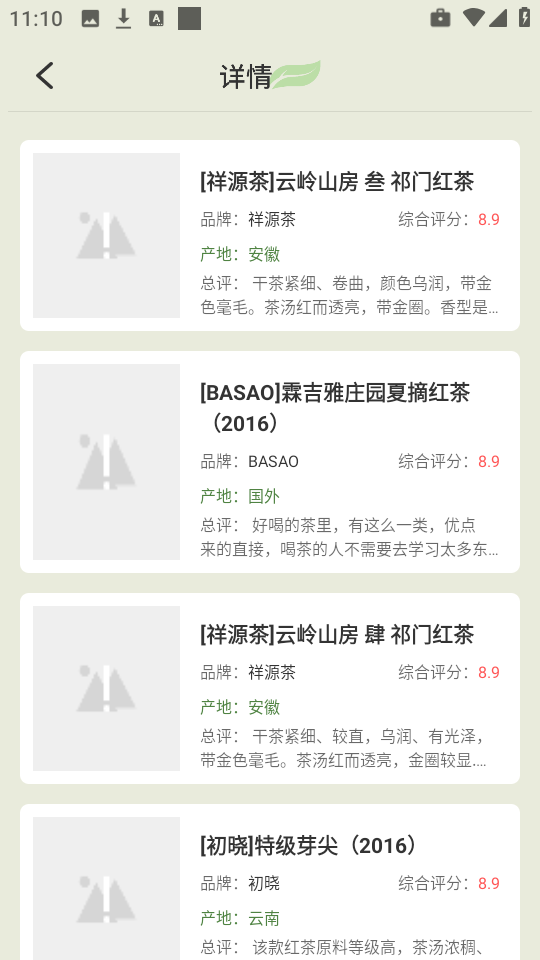 茶艺大师