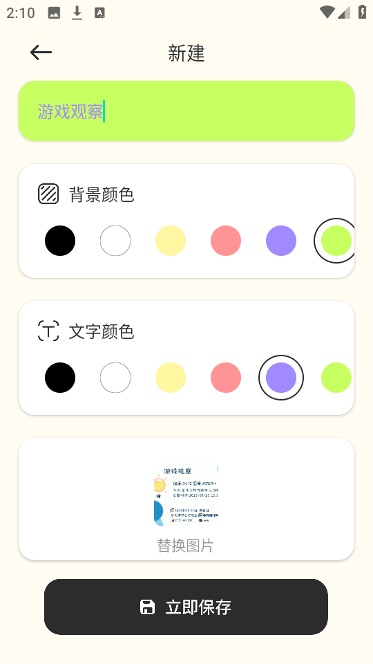便签多多