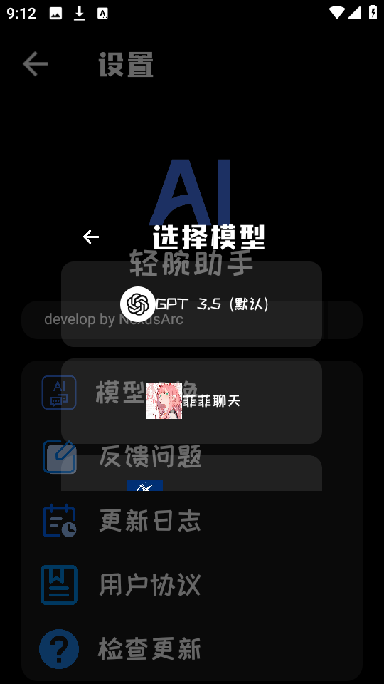 轻腕助手